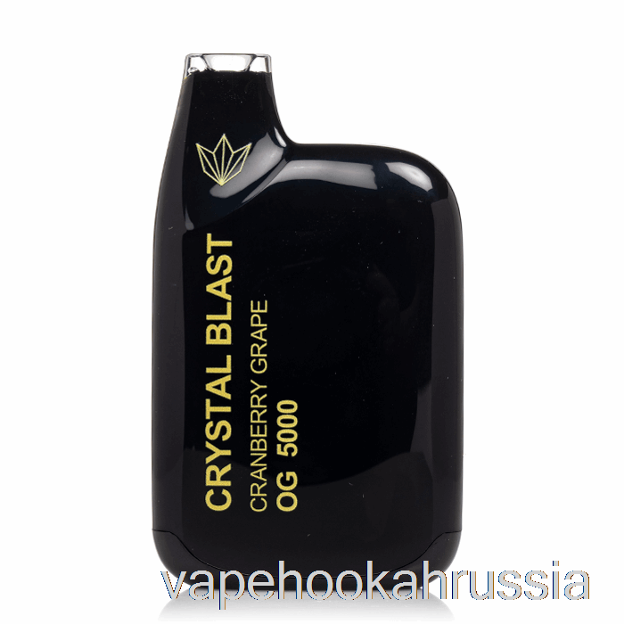Vape Russia Crystal Blast OG5000 одноразовый клюквенный виноградный